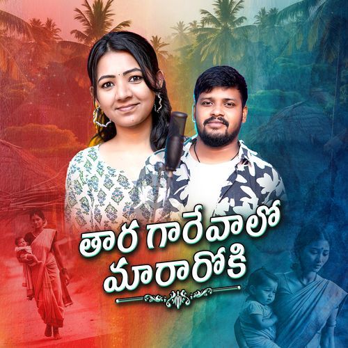 Thara Garevalo Mararo Ki (Banjara Song) Lucky Music MP3 Download
