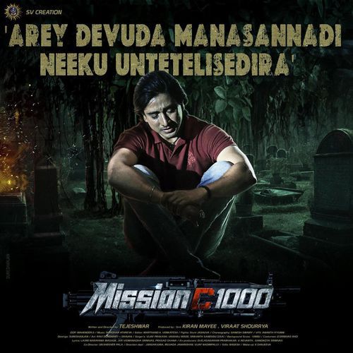 Arey Devuda Manasannadi Neeku Unte Telisedira R.P. Patnaik MP3 Download