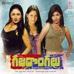 Gaja Dongalu Album Download