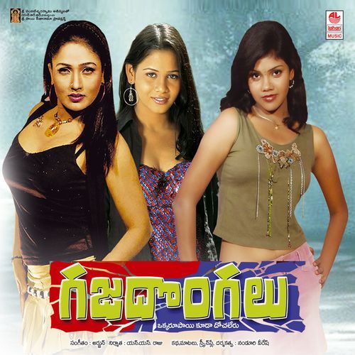 Gaja Dongalu Revathi MP3 Download