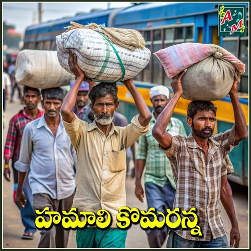 HAMALI KOMURANNA Vemuganti Prasad MP3 Download