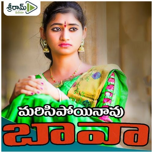 Marichipoyinaya Bava singer lavanya MP3 Download