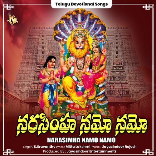 Narasimha Namo Namo S. Sravanthy MP3 Download