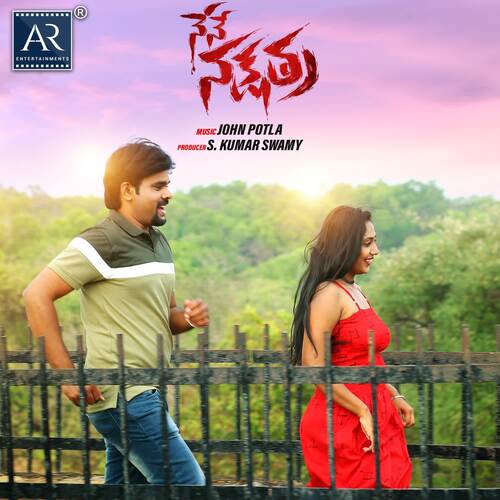 Nene Nakshatra Vinayak MP3 Download