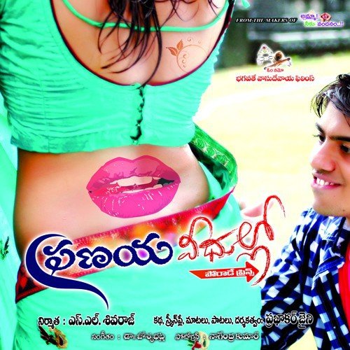 Ghallu Ghallu Pranavi MP3 Download