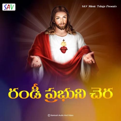 Randi Prabhuni Chera Chitaranjan Das MP3 Download