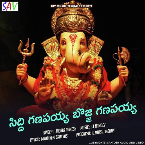 Siddi Ganapaya Bhoja Ganapaya Jadala Ramesh MP3 Download