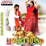 Tali Kadithey 90 Kotlu - Chandra Teja Song Download
