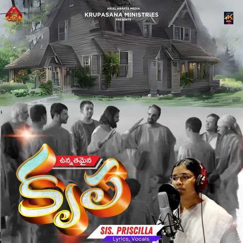Vunnathamaina Krupa Priscilla MP3 Download