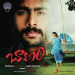 Baanam Album Download
