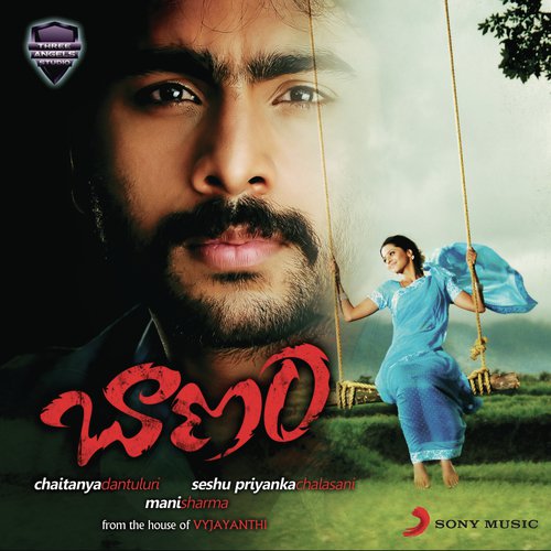 Baanam Shankar Mahadevan MP3 Download