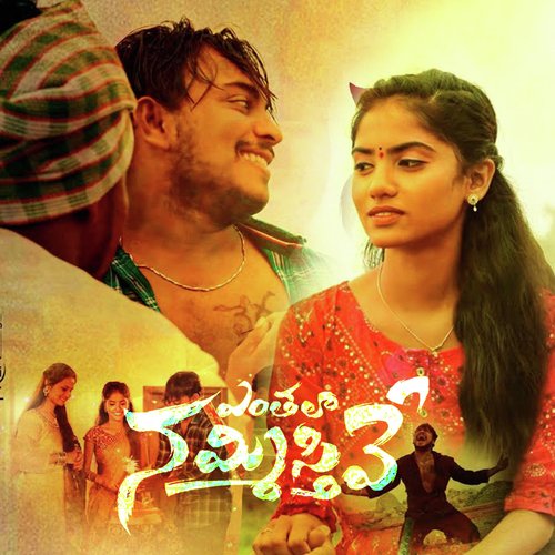 Enthala Nammisthive Dilip Devagan MP3 Download