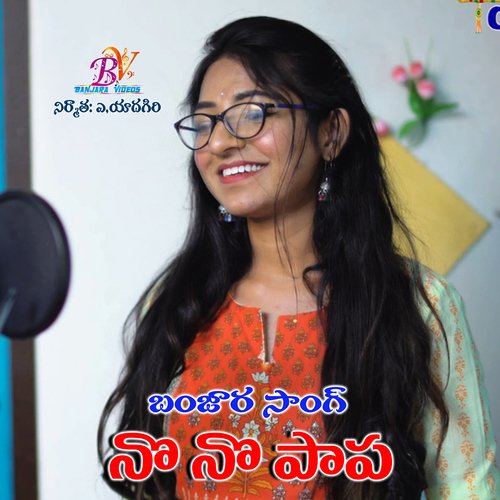 NO NO PAPA BANJARA SONG Sirisha Banjara MP3 Download