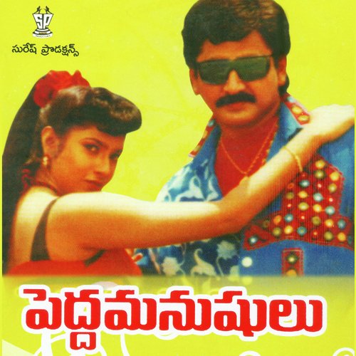 Pedda Manushulu S.P. Balasubrahmanyam MP3 Download