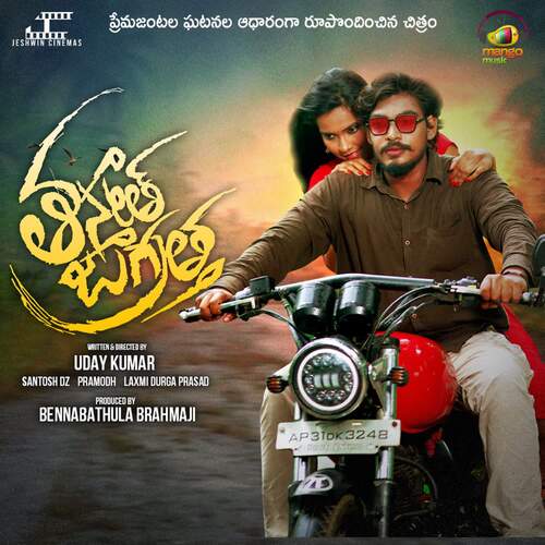 Repanedi Manadera Sandeep Pakki MP3 Download