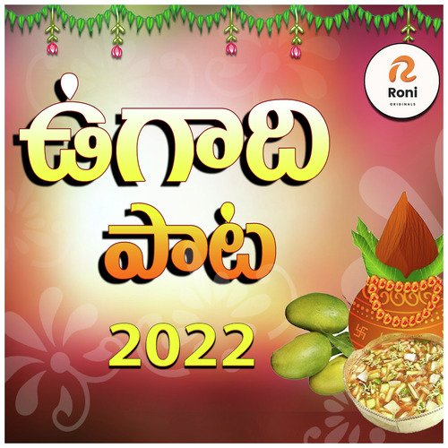 Ugadi Special Song 2022 Sobhan MP3 Download