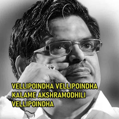 Velipoindha Velipoindha Kalame Aksharamodhili Velipoindha Dhanu Music Official MP3 Download