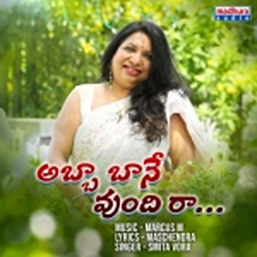 Abba Baane Undi Ra Kaala Bhairava MP3 Download
