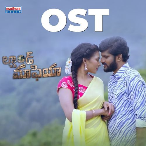 O Cheliya BIG DOCX MP3 Download