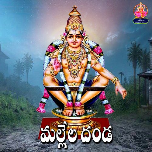 Mallela Dhanda Singer Baabu MP3 Download