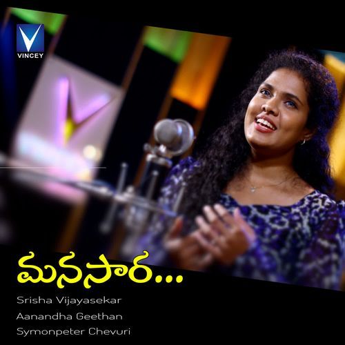 Manasara Srisha Vijayasekar MP3 Download