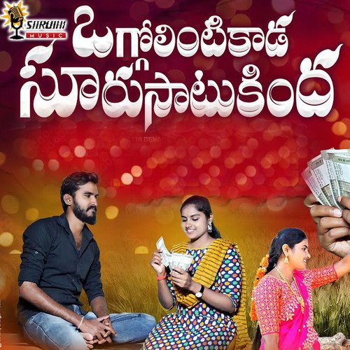 Oggolintikaada Suru Saatu Kindha Suman Badanakal MP3 Download