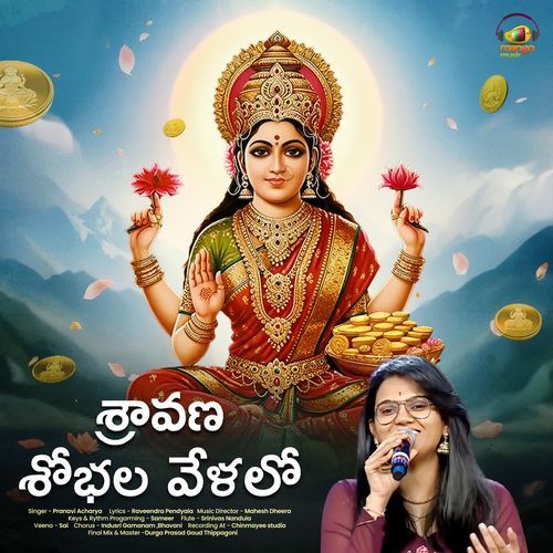 Shravana Shobala Velalo Pranavi MP3 Download