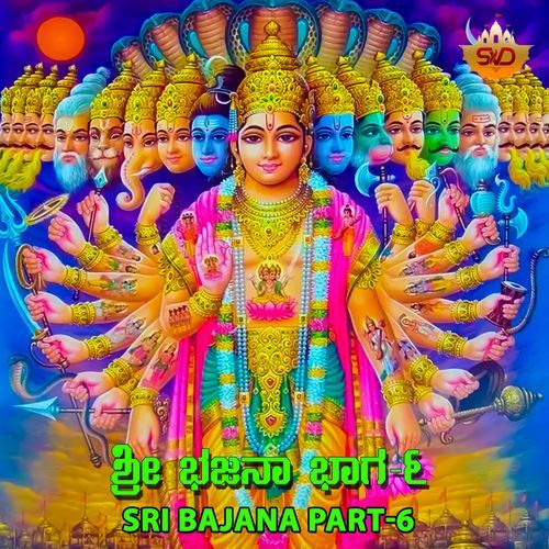 Rama Rama Sita Badri Prasad MP3 Download