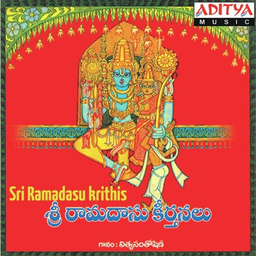Nanda Balam Nitya Santhoshini MP3 Download
