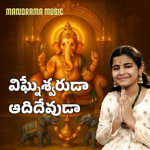 Vighneswarudaa Aadidevudaa Sai Veda Vagdevi MP3 Download