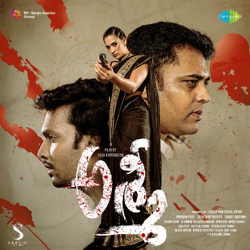 Cheyruvayeney Pavani Vasa MP3 Download