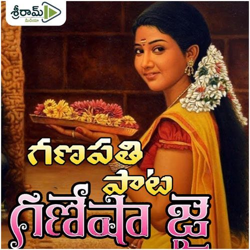 Ganesha Pata Ganapathi Jai Gurram thirupathi MP3 Download
