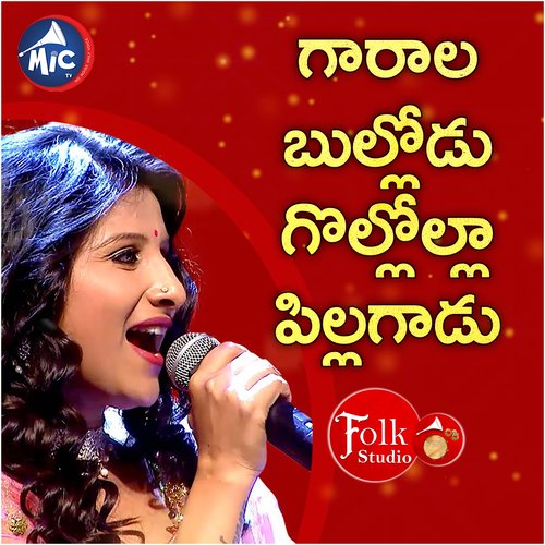 Garala Bullodu Gollollaa Pillagaadu Mangli MP3 Download