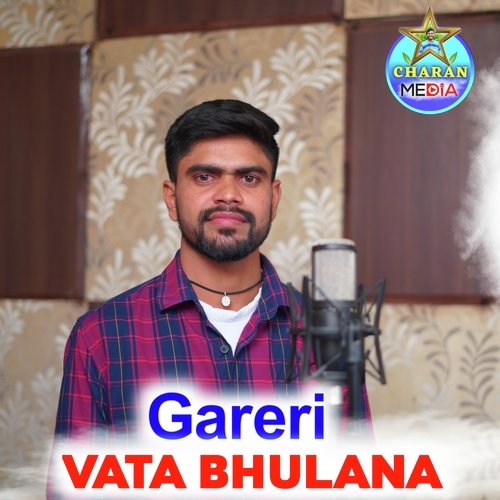 Gareri Vata Bhulana Sunil Das MP3 Download