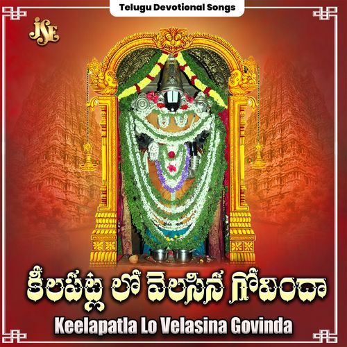 Keelapatla Lo Velasina Govinda C. Reddy Swetha MP3 Download