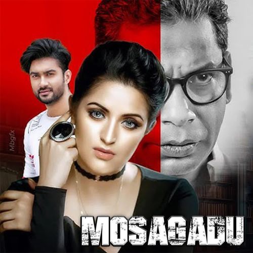 MOSAGADU HARSHITA PUVNAATH MP3 Download