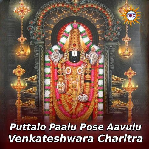 Puttalo Paalu Pose Aavulu Venkateshwara Charitra Rama Devi MP3 Download
