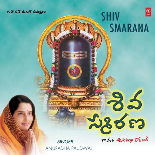 Shiv Smarana Anuradha Paudwal MP3 Download