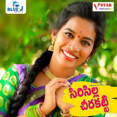 Siricilla Cheerakatti Nagalaxmi Sankoju MP3 Download