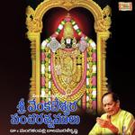 Sri Venkateswara Pancharathnamulu Album Download