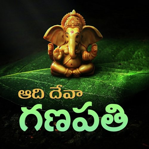 Adi Deva Ganapathi Shankar L MP3 Download