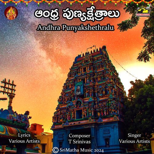 Andhra Punya Kshethralu K. S. Chithra MP3 Download