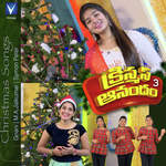 Christmas Anandam Vol-3 - Ilaiyaraaja Song Download