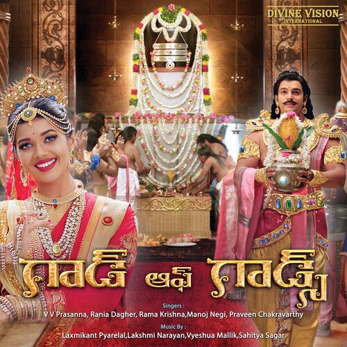 Devudu Ledanic Shreya Ghoshal MP3 Download