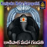 Kanipaka Maha Ganapathi Album Download