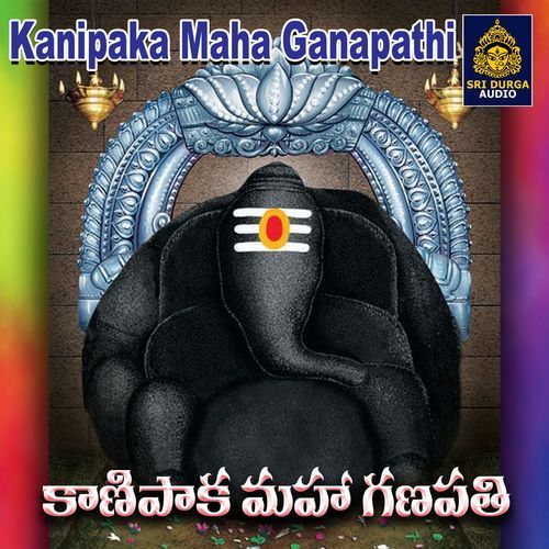 Kanipaka Maha Ganapathi Swarna MP3 Download