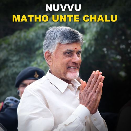 Nuvvu Matho Unte Chalu Team TDP MP3 Download