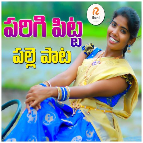 Parigi Pitta Palle Paata Singer Laxmi MP3 Download