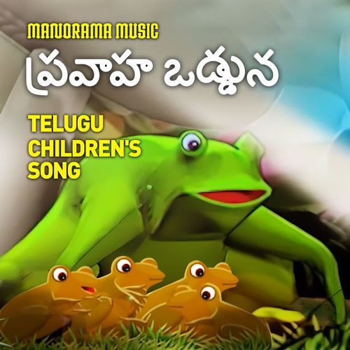 Pravaha odduna Keerthana MP3 Download