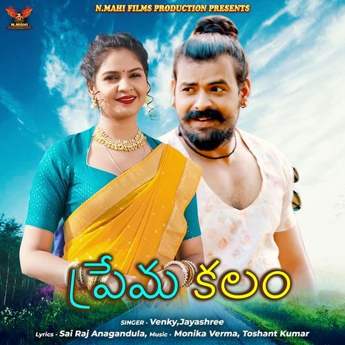 Prema Kalam Venky MP3 Download